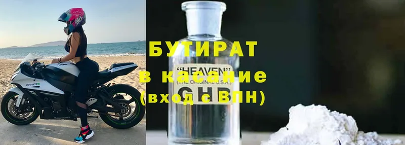 Бутират GHB  Сарапул 